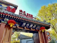 Beijing Houhai Gulou Courtyard Manxin Mansion Hotels in Peking