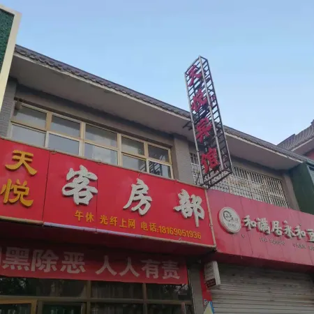 Zhongning Tianyue Hotel
