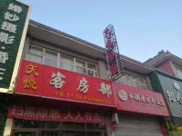 Zhongning Tianyue Hotel Hotels in Zhongning
