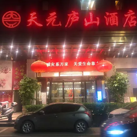 Tianyuan Lushan Hotel