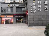 如家酒店(成都西部汽车城太平园地铁站店) - 健身娱乐设施