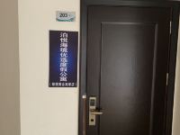 泊悦海境优选度假公寓(阳江敏捷黄金海岸店) - 其他