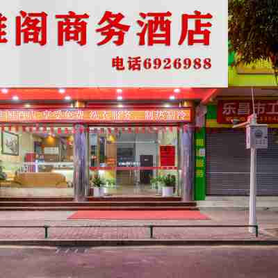 樂昌雅閣商務酒店 Hotel Exterior