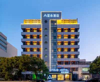 上海陸家嘴民生路地鐵站亞朵酒店 鄰近天物空間的酒店