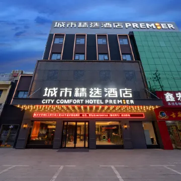 City Comfort Premier Hotel (Suizhou Wuyue Plaza)