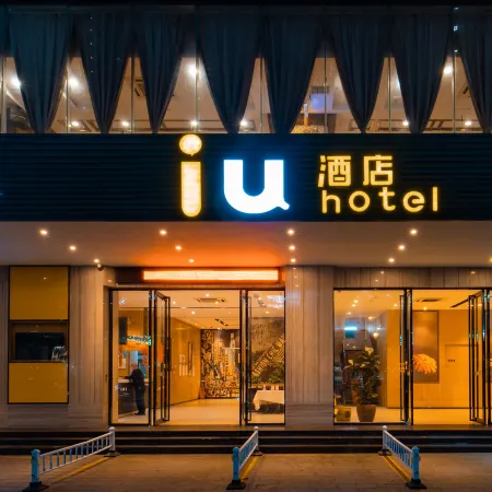 IU Hotel (Zhanjiang Seaside Park, Seaview Promenade)