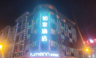 Homeinn · neo (Yiwu International Business City)