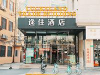 弗思特逸住酒店(上海延安西路店) - 酒店外部