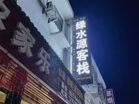 仙岛湖绿水源客栈 - 酒店外部