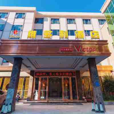 東方維多利酒店（惠來高鐵站店） Hotel Exterior