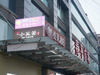 莱森米酒店(北京工体东大桥地铁站店) - 公共区域