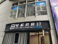 CHILL TIME電競酒店式公寓（廣州天河體育中心店）
