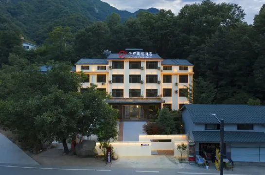 仟那美宿飯店（老君山雲景索道店）
