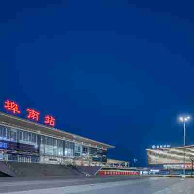 星悅酒店（蚌埠高鐵南站店） Hotel Exterior