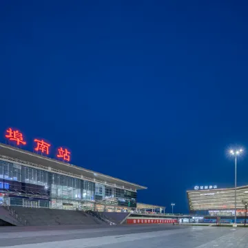 StarwayHotel(Bengbu South High-speed Railway Station)