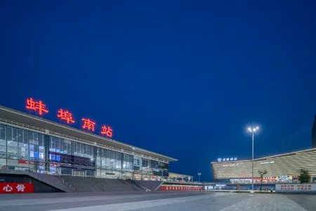 StarwayHotel(Bengbu South High-speed Railway Station)