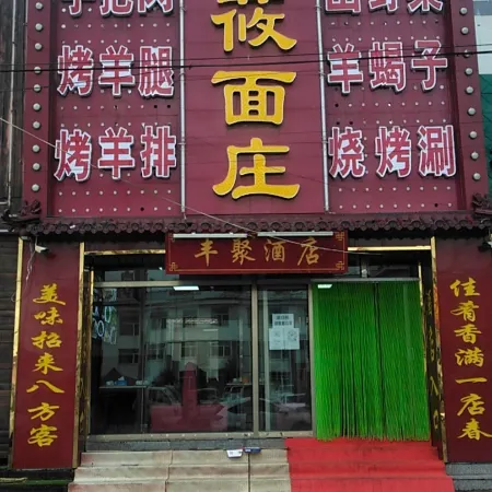 Fengning Fengju Homestay