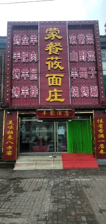 Fengning Fengju Hotel