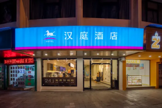 HanTing Hotel (Chenzhou Guoqing South Road Yuhou Street)