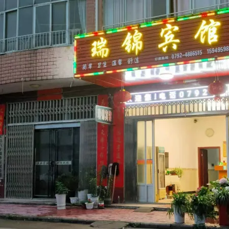 Ruichang Ruijin Hotel
