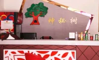 Fuxin Mystic Tree Theme Hotel Hotels in 