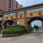 Chengwu Xiaole Homestay (Zhuangyuan Huafu Shop)