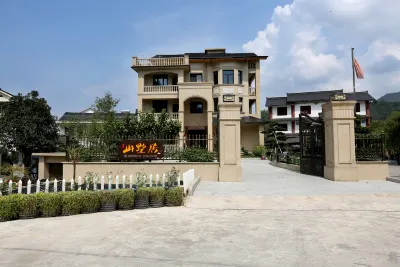 山墅居民宿 天子地風景區住宿飯店