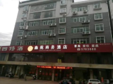 Shicheng Xinyuan Business Hotel