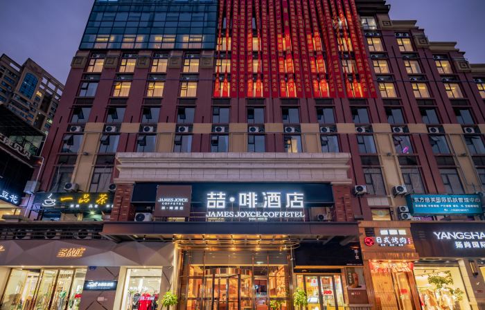 喆啡飯店（長寧財富廣場店）