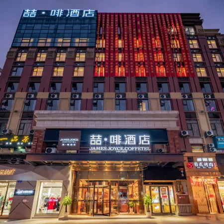 James Joyce Coffetel (Changning Fortune Plaza)