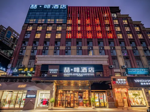 James Joyce Coffetel (Changning Fortune Plaza)