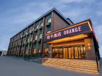 桔子酒店（北京中關村學院橋店） 鄰近北京航空航天大學-數學與系統科學學院的酒店