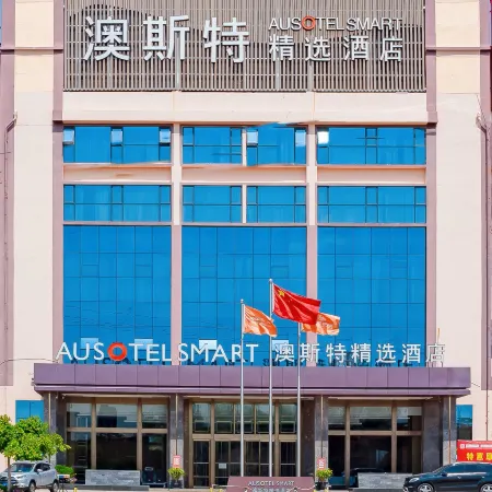 Yuanmou AUSOTEL Collection Hotel