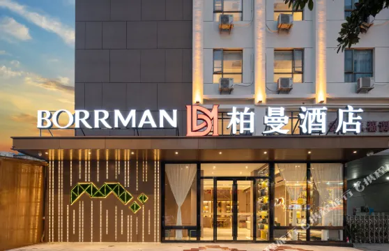 柏曼酒店（大冶青龍山公園釣魚島店）