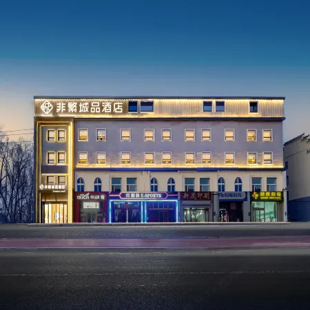 Chonpines Hotel (Daqing West Railway Station Wanda Plaza Branch)