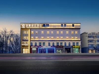 Chonpines Hotel (Daqing West Railway Station Wanda Plaza Branch) Hotels near Minghu