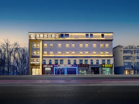 Chonpines Hotel (Daqing West Railway Station Wanda Plaza Branch)