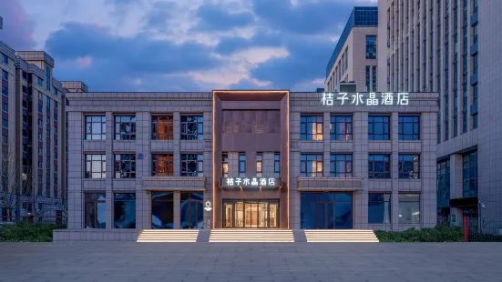 Crystal Orange Beijing Yizhuang Jingdong Headquarters Hotel