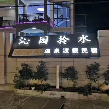 Qinyuan Linshui Wenquan Resort Homestay