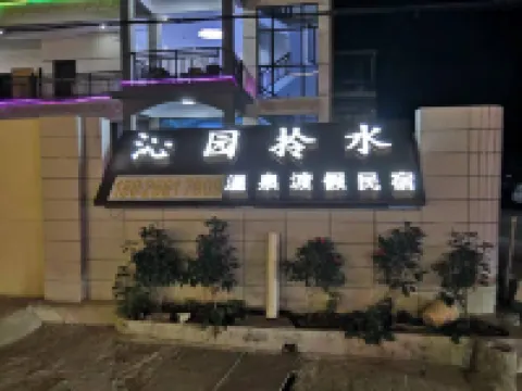 Qinyuan Linshui Wenquan Resort Homestay