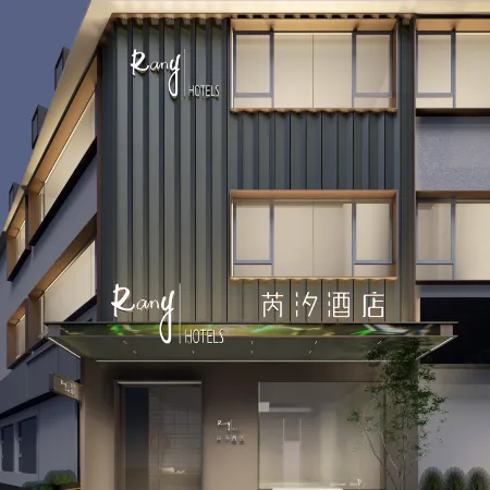 Shenzhen Xili RANY Hotel (Chaguang Subway Station) Отели рядом с достопримечательностью «Озеро Сили»