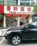 Yongzhou Jingxuan Hotel Hotels near Yongzhou Railway Station