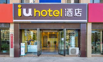 IU Hotel (Lanzhou High-speed Railway Station Tumendun Subway Station)