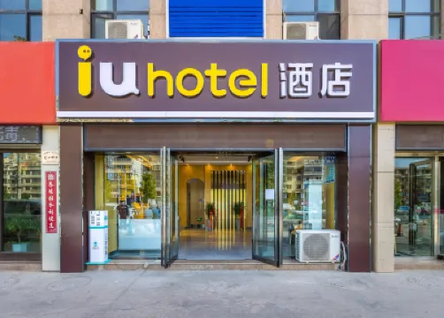 IU Hotel (Lanzhou High-speed Railway Station Tumendun Subway Station) Hotels in Lanzhou