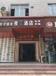 鹽城夜貓電競影咖民宿