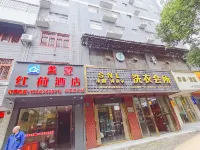 Meixuan Honghe Hotel (Huaihua First People's Hospital) - 2 stelle