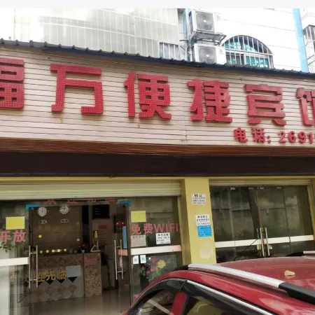 Baise Fuwan Convenient Homestay