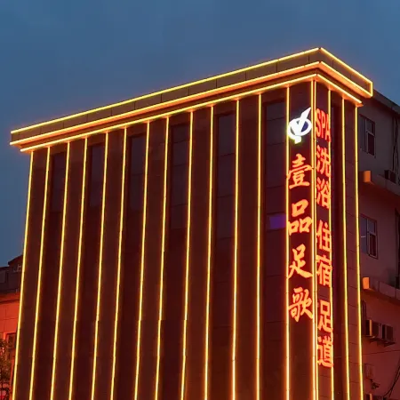 Yipin Zuge Hotel