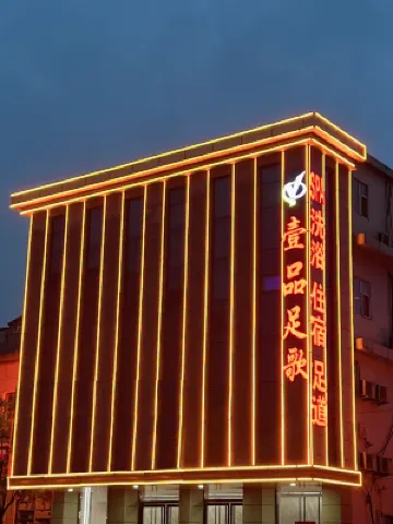 Yipin Zuge Hotel