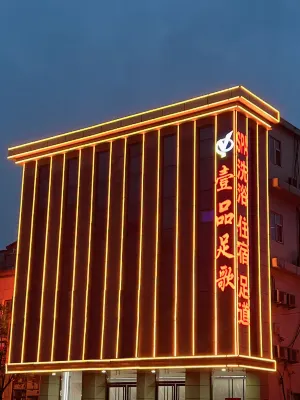 Yipin Zuge Hotel Hotel di Qingxu